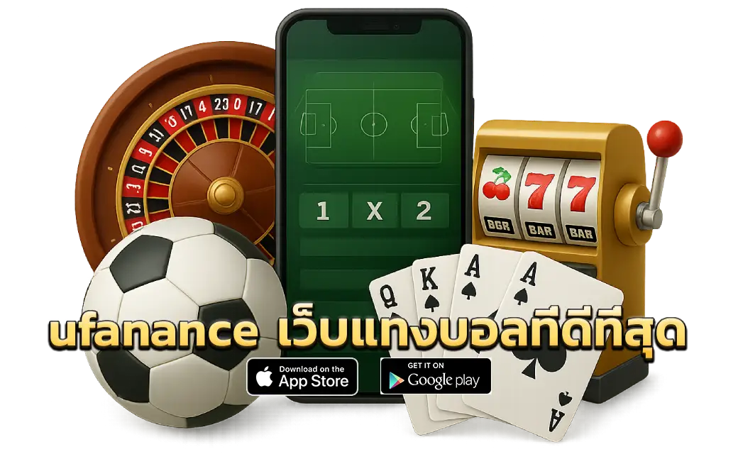 ufanance เว็บแทงบอลที่ดีที่สุด